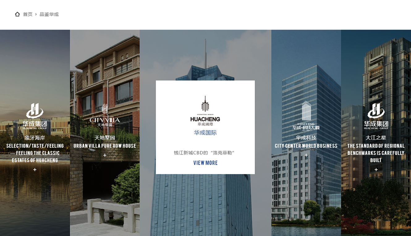 华成集团_杭州网站建设公司_予尚网络