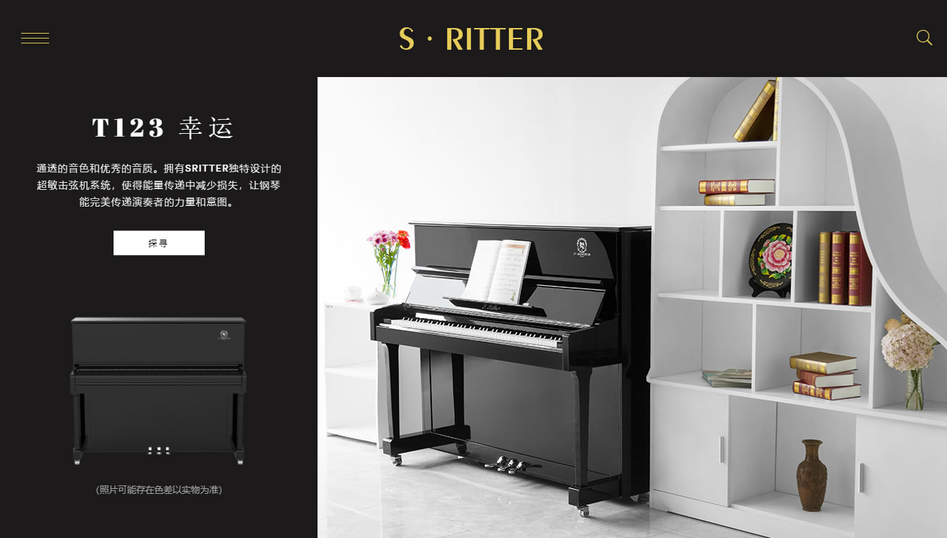斯瑞特钢琴_杭州高端网站建设