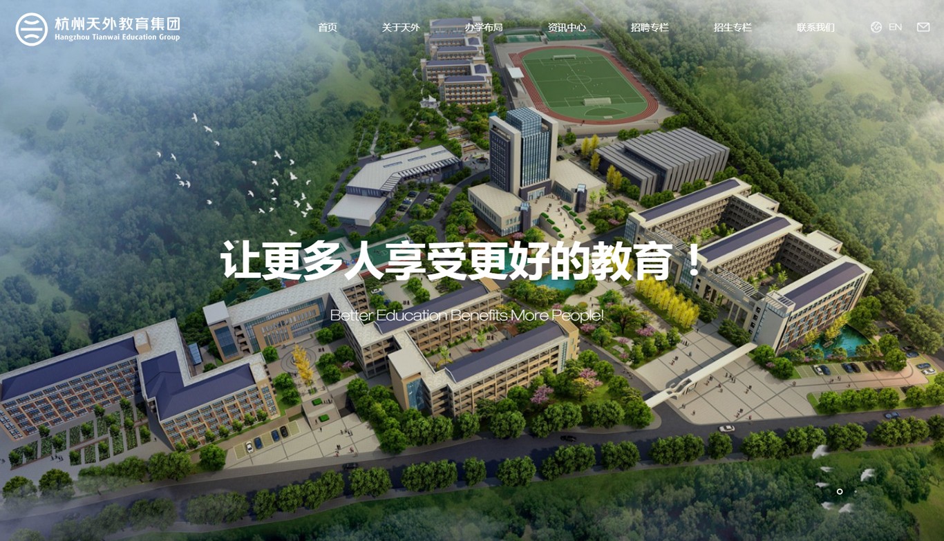 天外教育集团_予尚网络案例