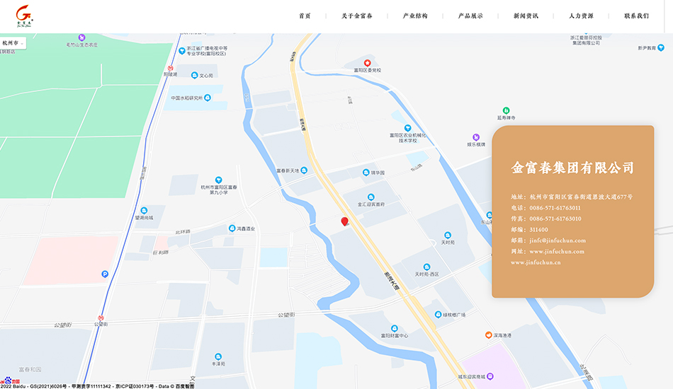 金富春集团_杭州网站制作_予尚网络