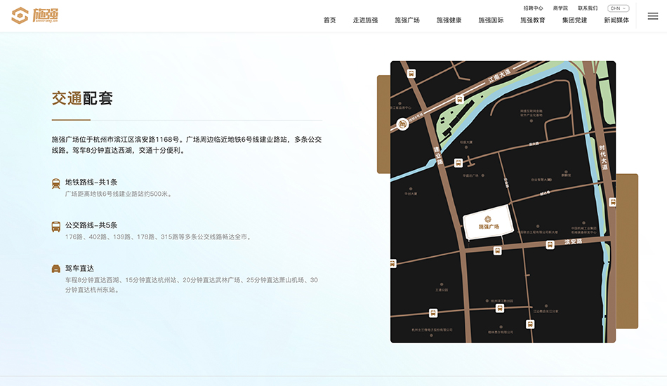 杭州施强集团_网站建设公司_予尚网络案例