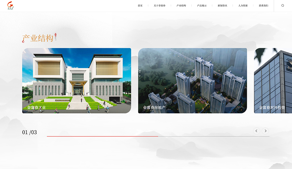 金富春集团网站建设_杭州网站建设公司案例展示_予尚网络