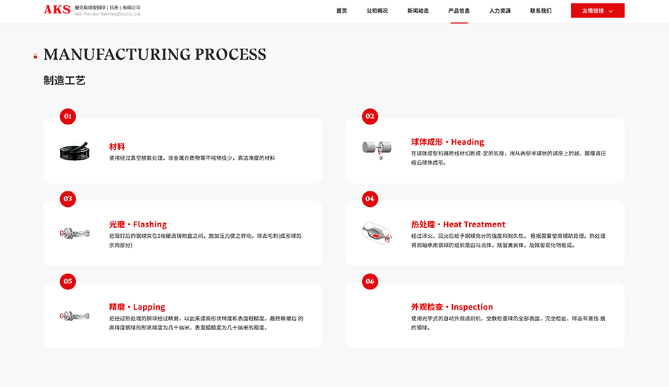AKS爱克斯网站建设_杭州网站建设公司案例展示_予尚网络