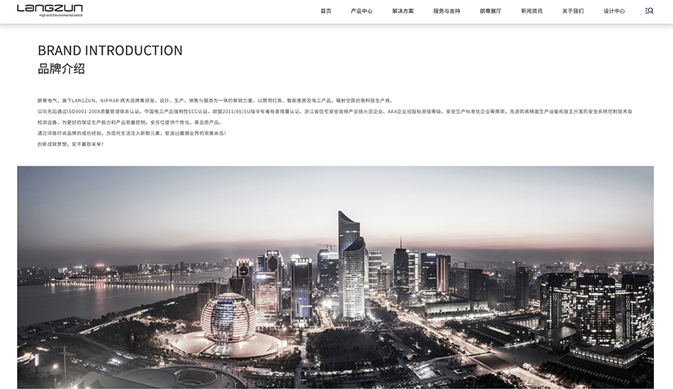 朗尊电气_杭州网站建设案例作品_予尚网络
