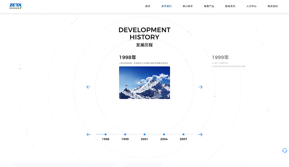 哲达科技_杭州网站建设案例作品_予尚网络