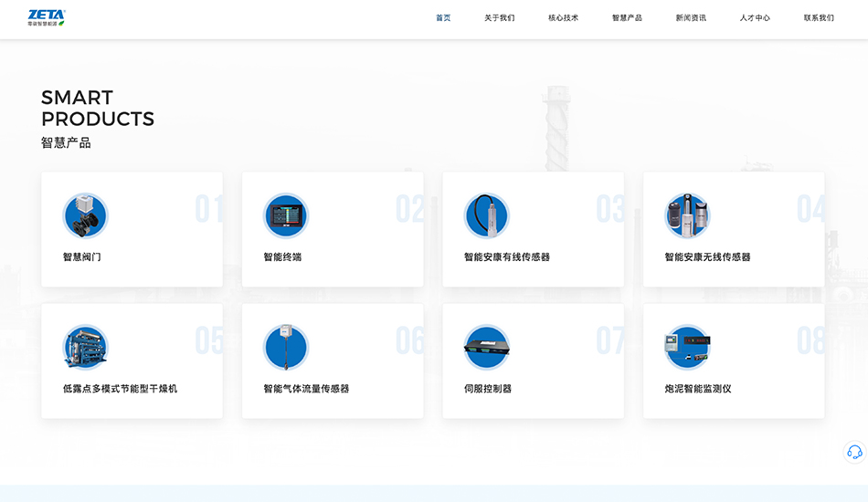 哲达科技_杭州网站建设案例作品_予尚网络