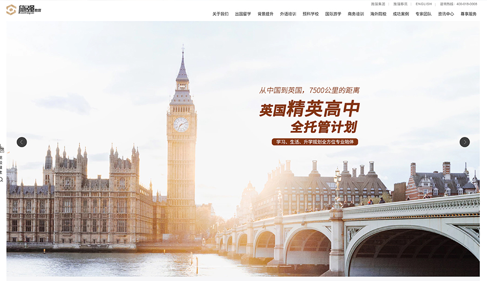 施强国际_杭州网站建设案例作品_予尚网络