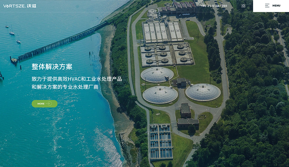 沃滋水处理_上海网站建设案例作品_予尚网络