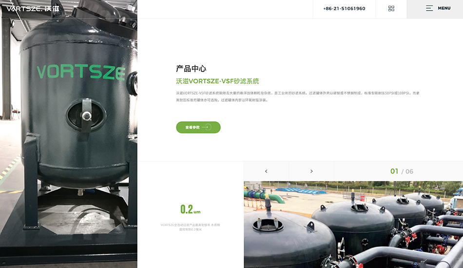 沃滋水处理_上海网站建设案例作品_予尚网络
