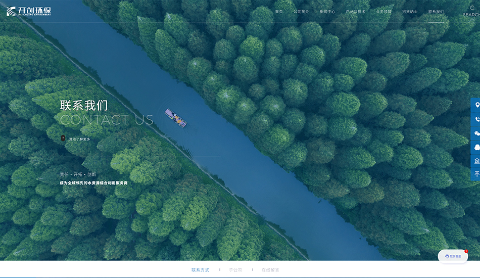 开创环保_杭州网站建设案例作品_予尚网络
