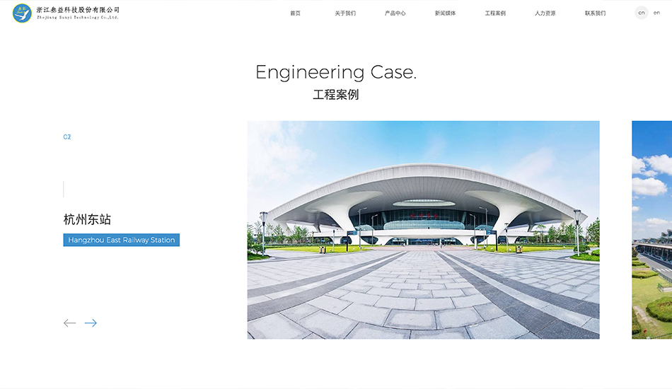 叁益集团_杭州网站建设案例作品_予尚网络