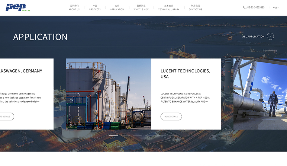 PEP FILTERS_上海网站建设案例作品_予尚网络