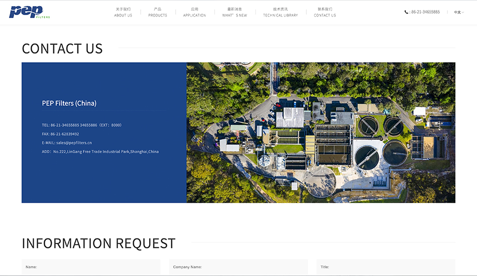 PEP FILTERS_上海网站建设案例作品_予尚网络