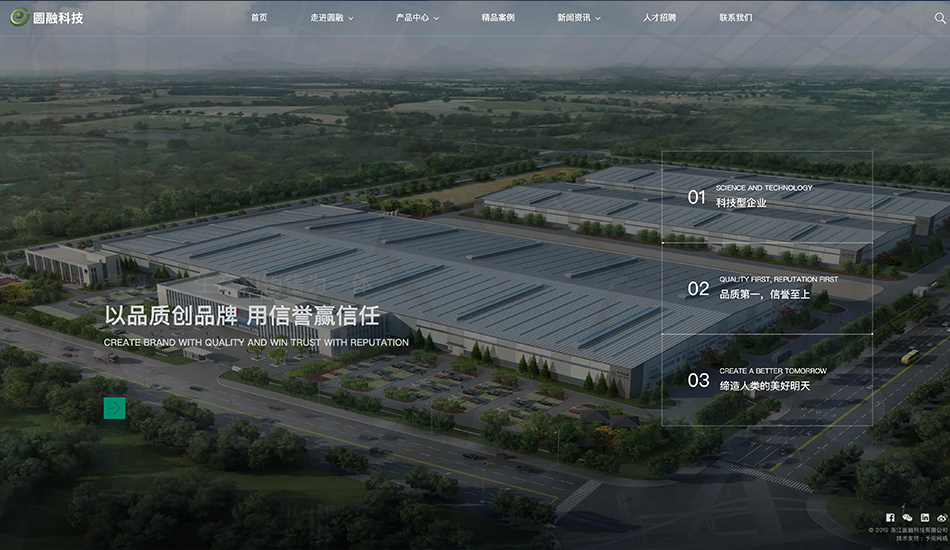 杭州网站建设-圆融科技