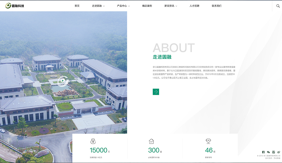 圆融科技_杭州网站建设案例作品_予尚网络