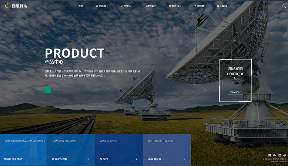 圆融科技_杭州网站建设案例作品_予尚网络