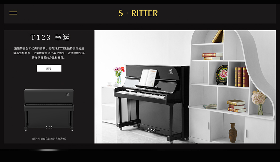斯瑞特钢琴_杭州网站建设案例作品_予尚网络