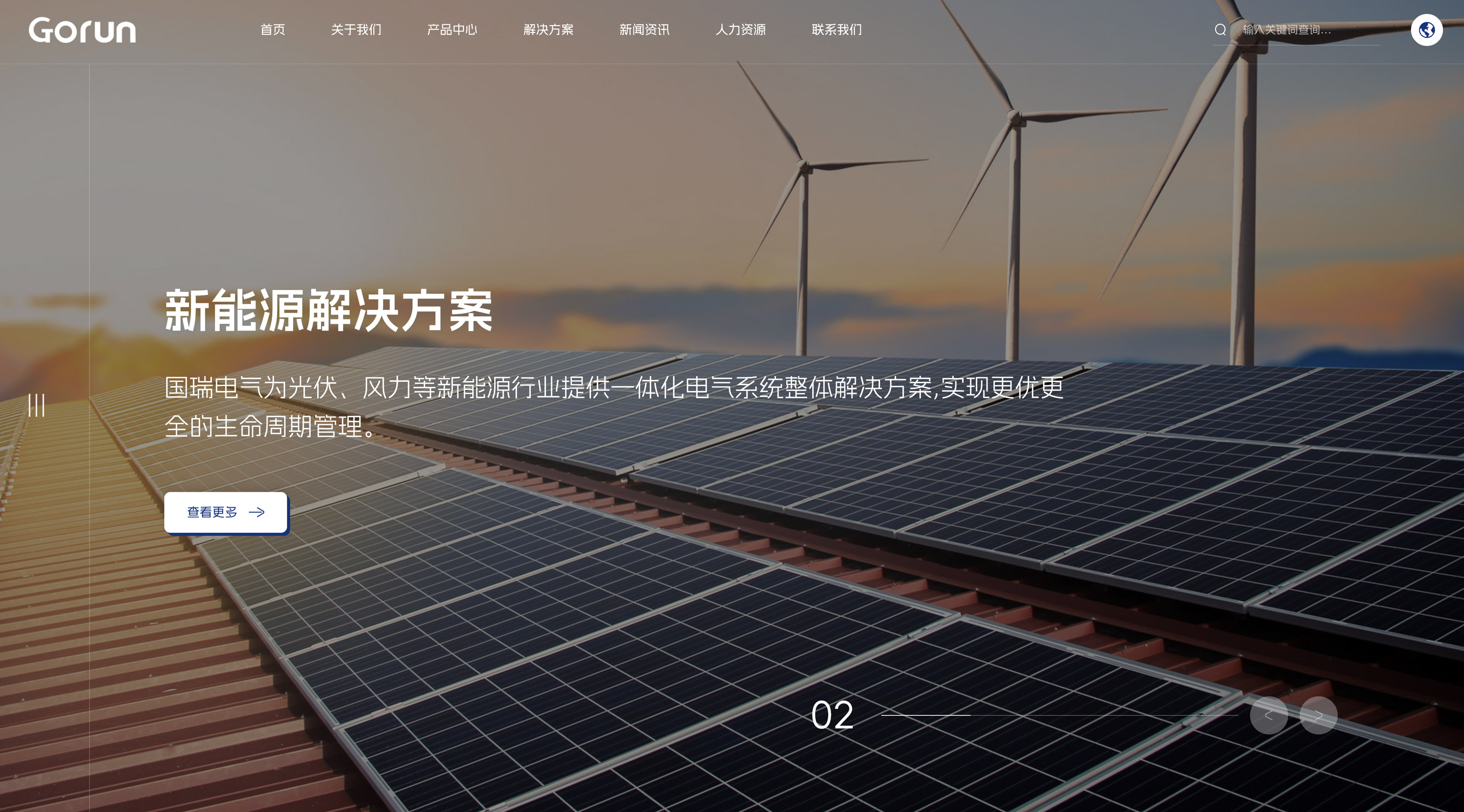 国瑞电气网站建设案例_工业网站建设_网站设计_台州网站建设