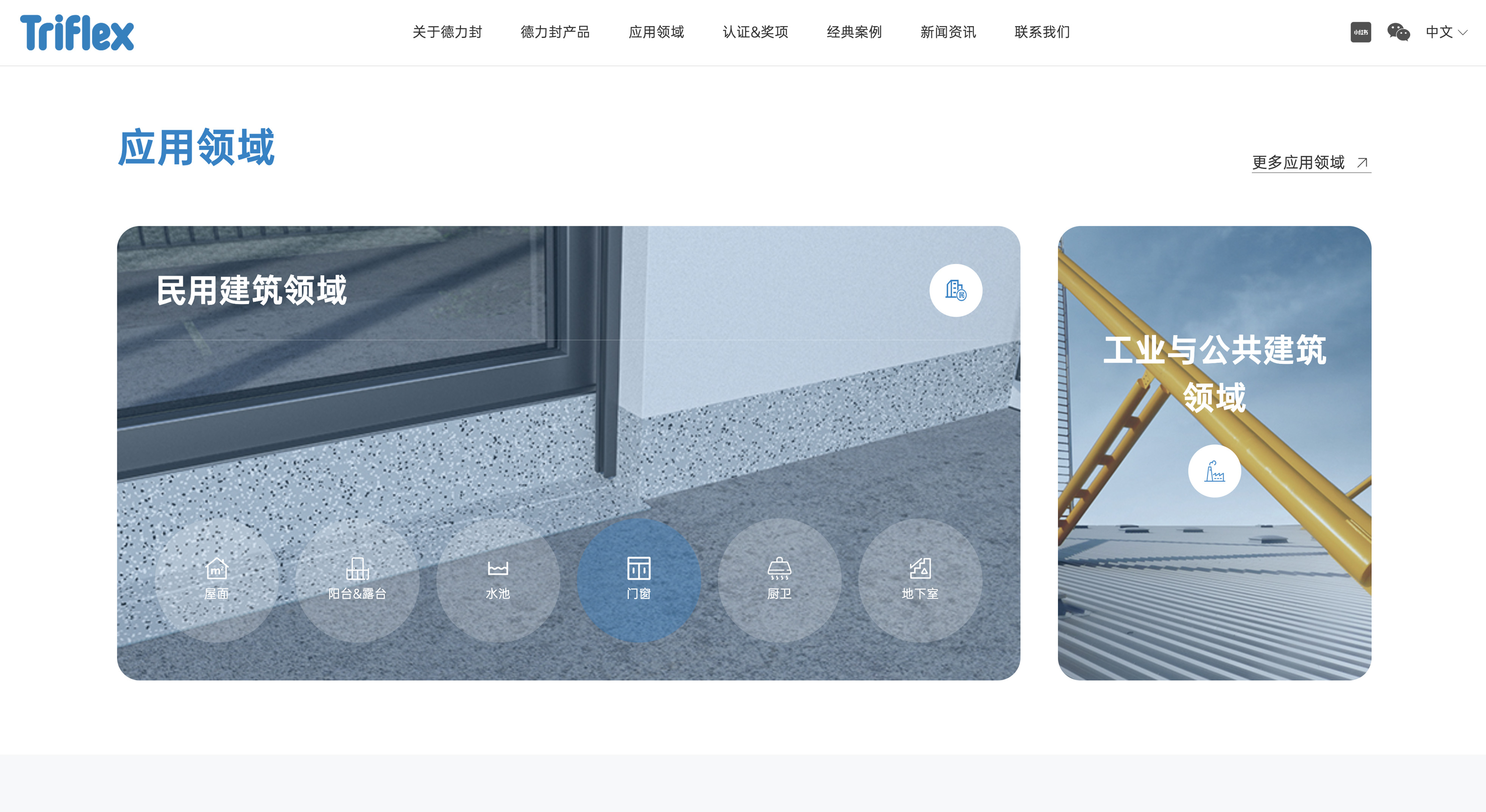 德力封网站建设案例_网站设计_网站制作_杭州网站设计公司