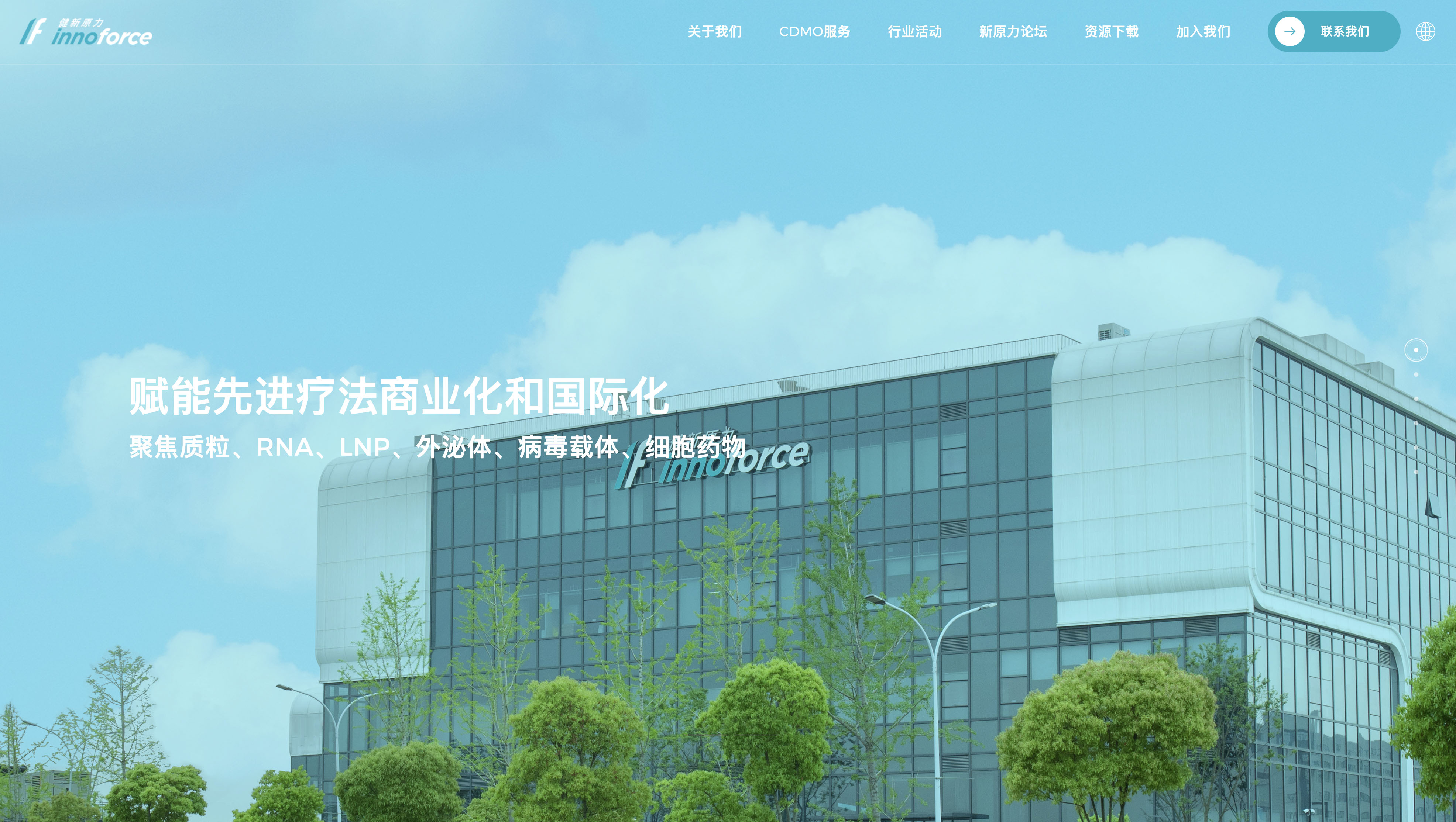 健新原力网站建设_生物医药网站建设案例展示_予尚网络