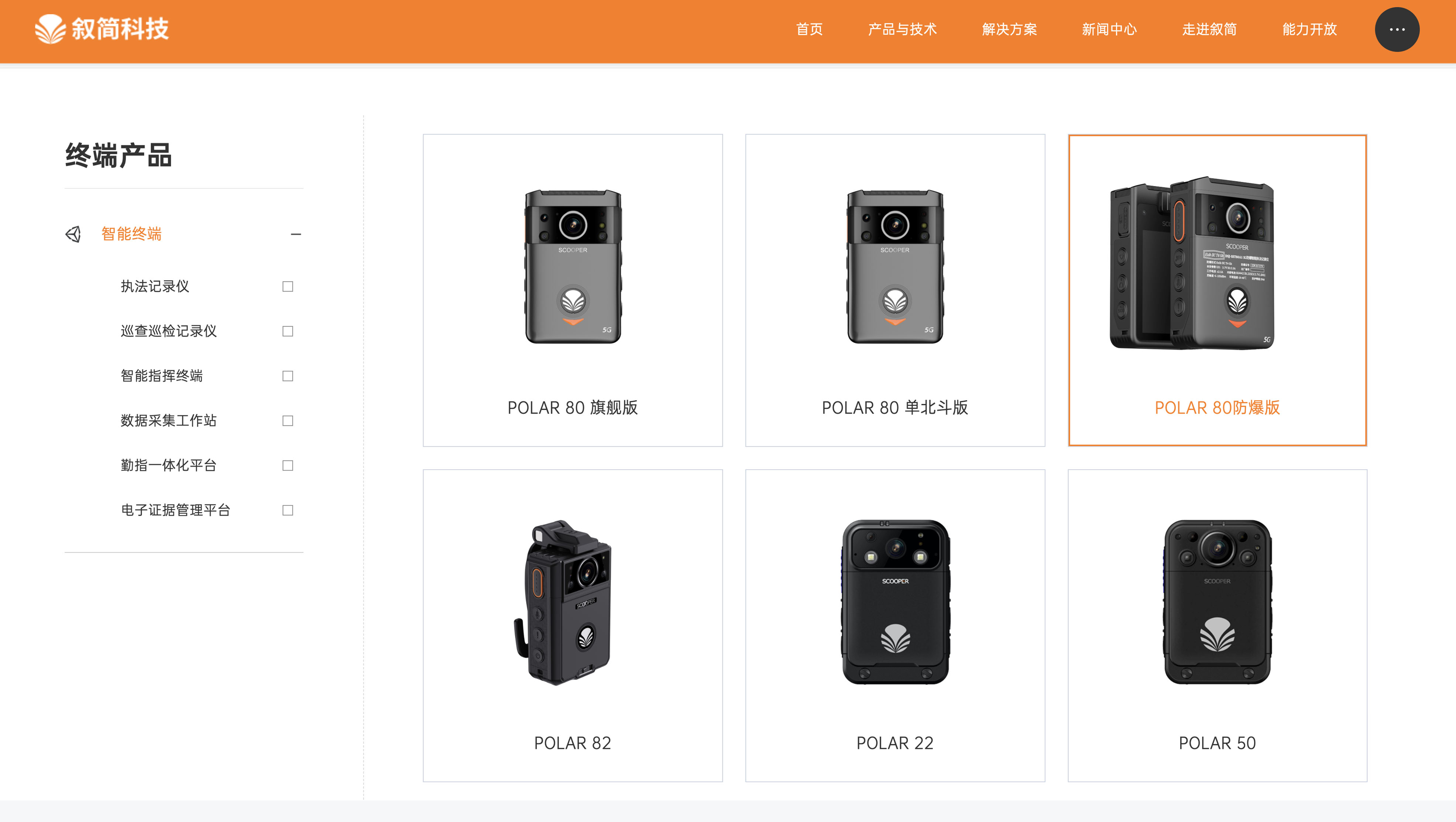 叙简科技网站建设_科技行业网站建设案例展示_予尚网络