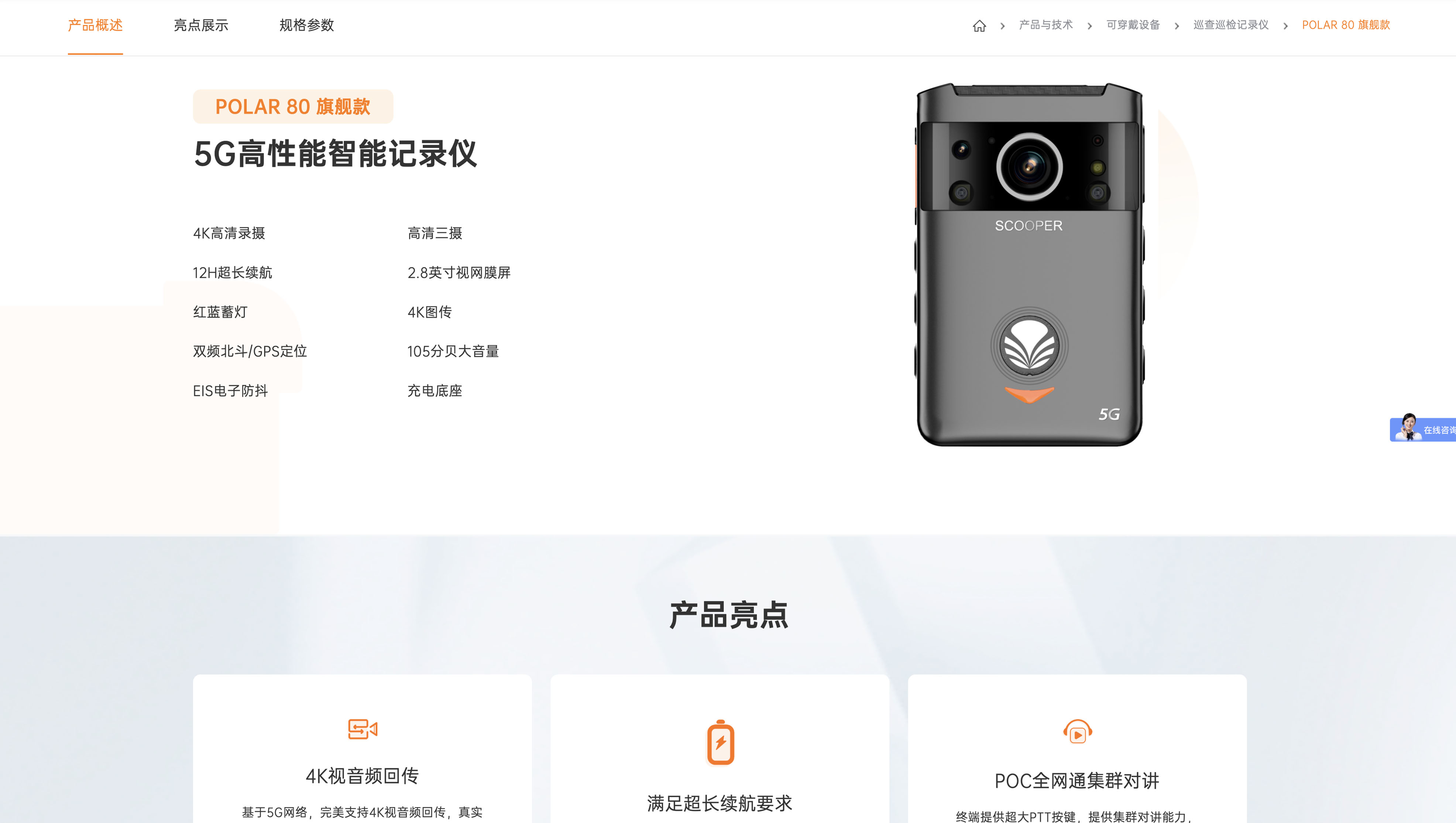 叙简科技网站建设_科技行业网站建设案例展示_予尚网络