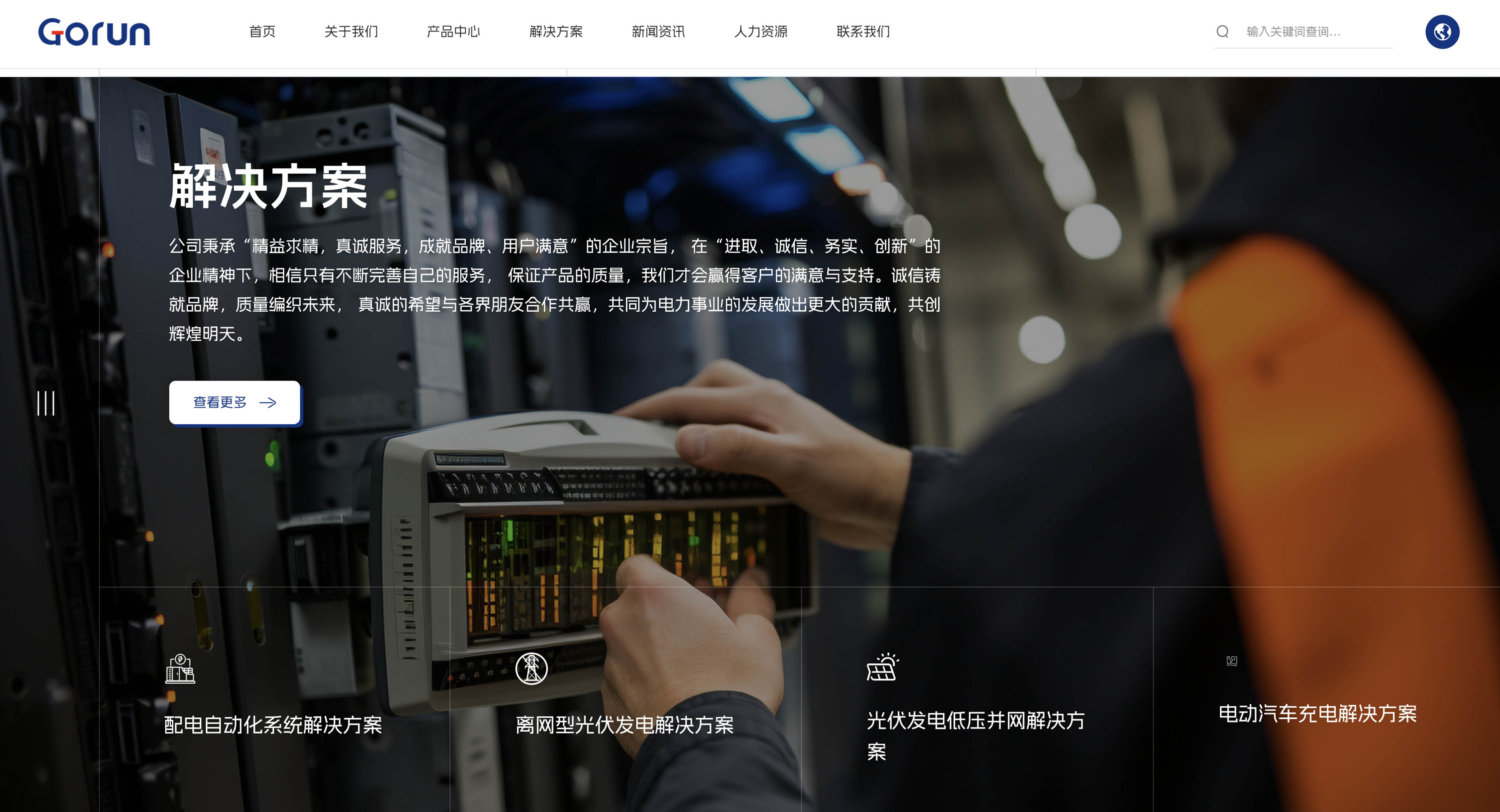 国瑞电气网站建设案例_工业网站建设_网站设计_台州网站建设